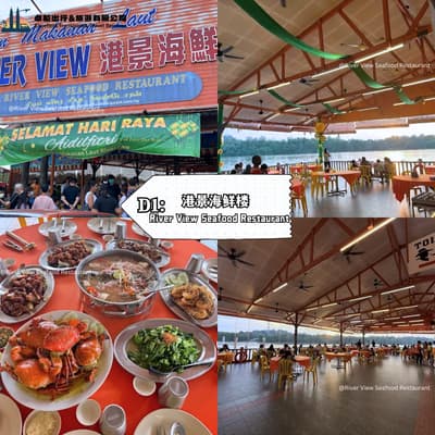 River View Seafood Restaurant - kuala selangor.